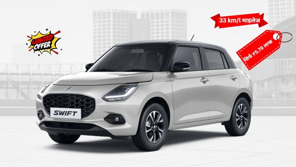 Maruti Suzuki Swift 2025